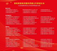 海市住房和城乡扶植办理委员会城市办理处忻梓